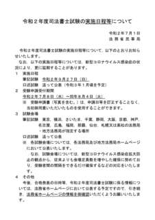 試験日.jpg